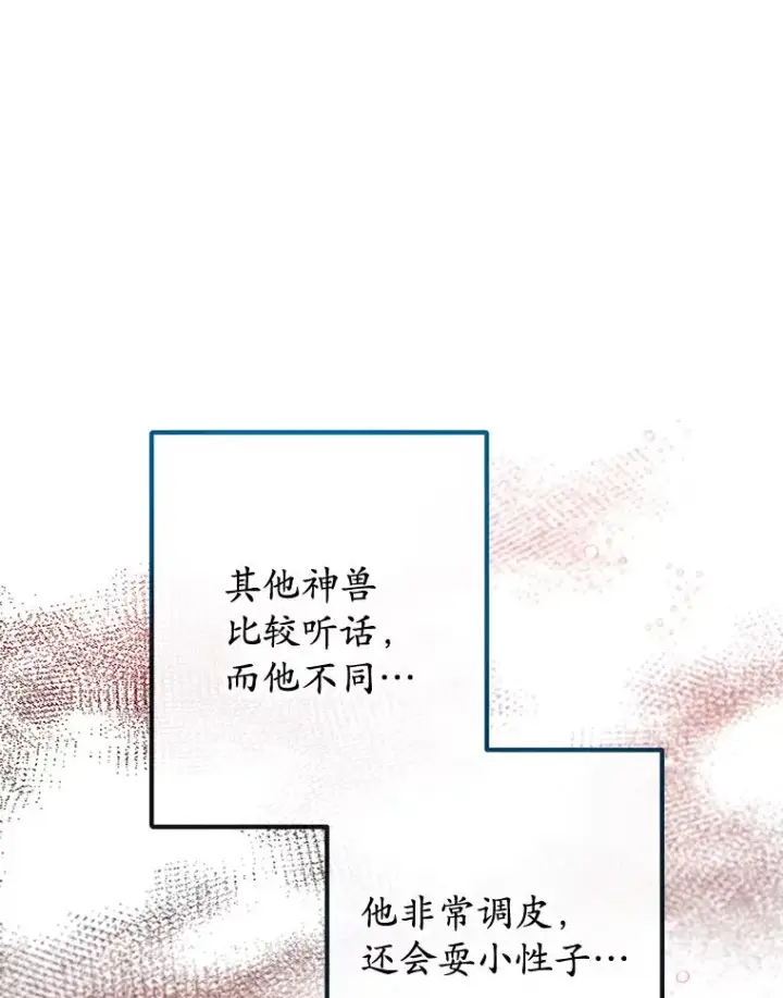 《我在恶魔家的受宠生活》53.睡不着图20