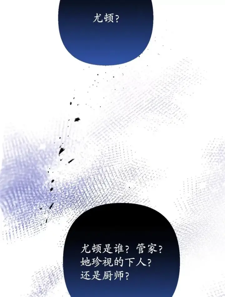 《我在恶魔家的受宠生活》53.睡不着图30
