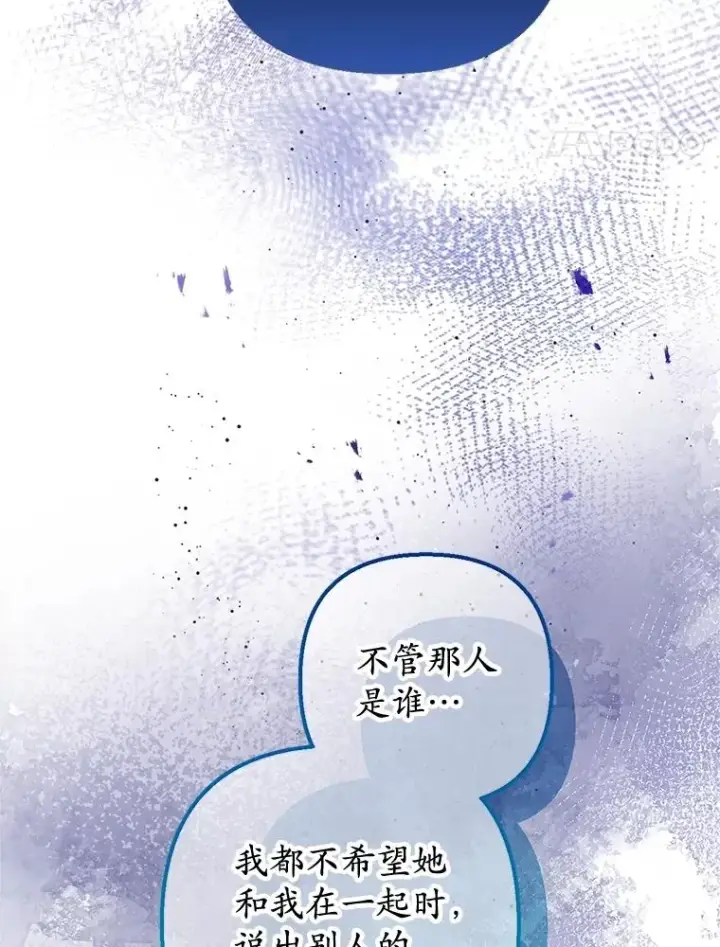 《我在恶魔家的受宠生活》53.睡不着图31