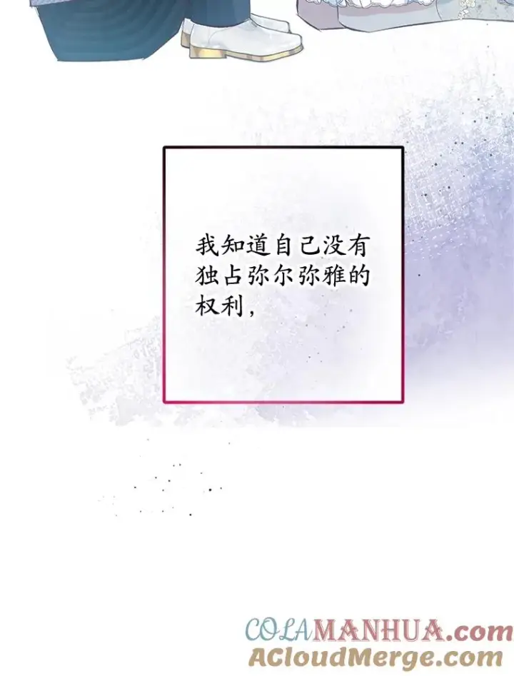 《我在恶魔家的受宠生活》53.睡不着图33