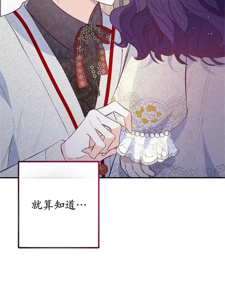 《我在恶魔家的受宠生活》53.睡不着图35