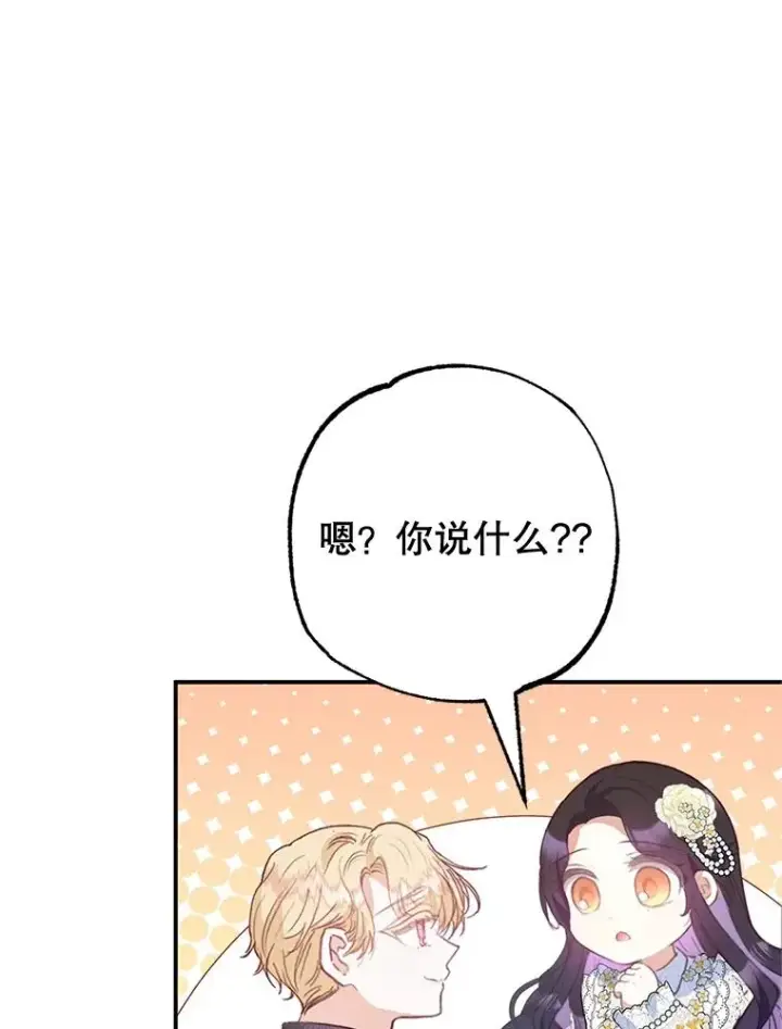 《我在恶魔家的受宠生活》53.睡不着图36