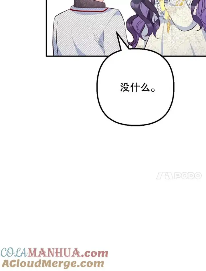 《我在恶魔家的受宠生活》53.睡不着图37