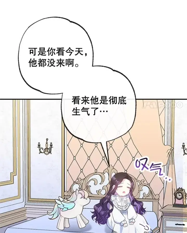 《我在恶魔家的受宠生活》53.睡不着图52