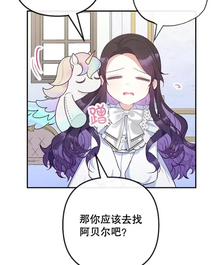 《我在恶魔家的受宠生活》53.睡不着图54