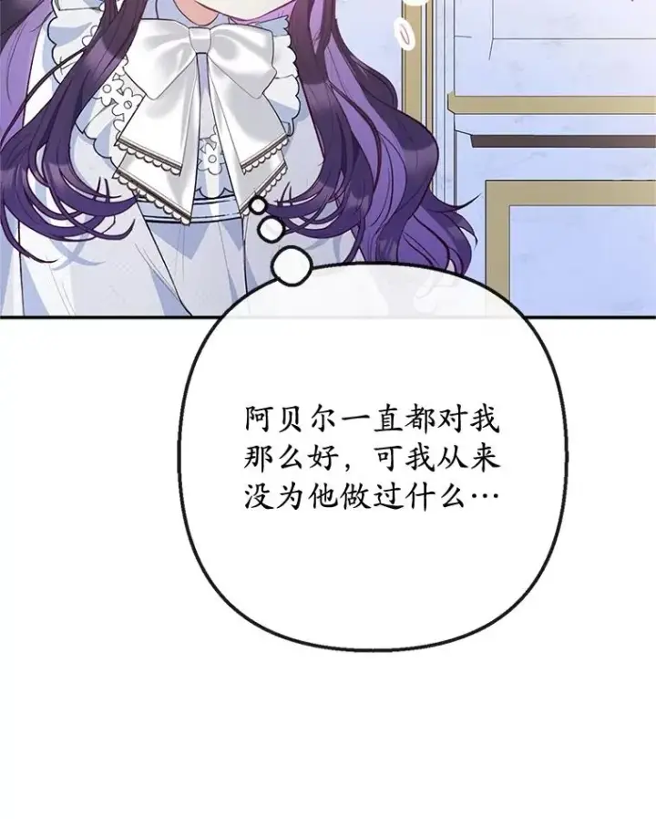 《我在恶魔家的受宠生活》53.睡不着图56