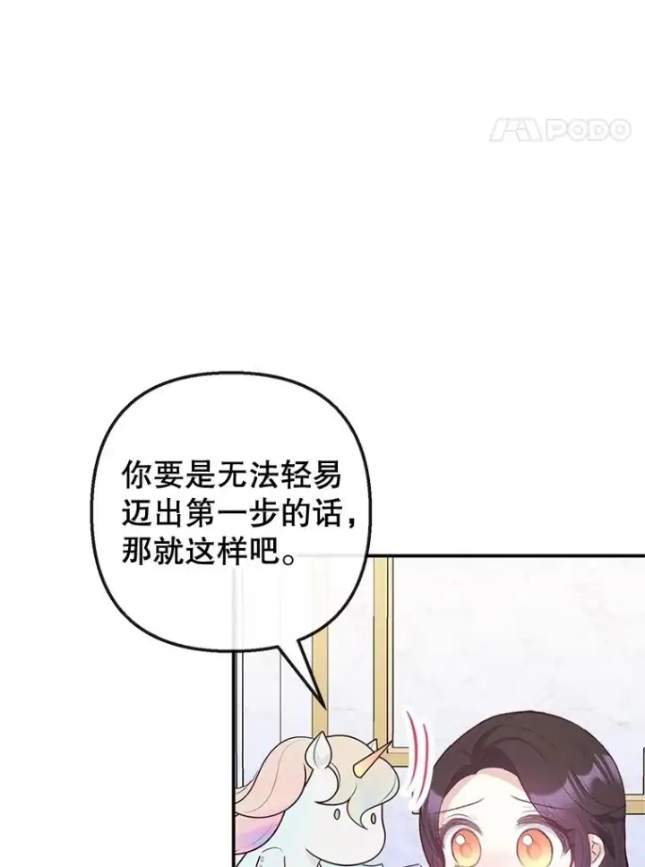 《我在恶魔家的受宠生活》53.睡不着图59