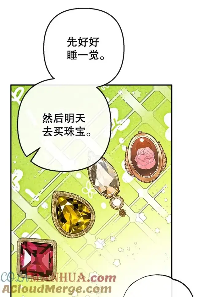 《我在恶魔家的受宠生活》53.睡不着图61