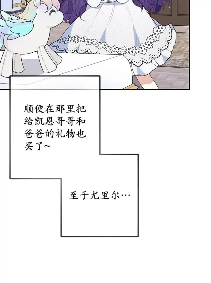 《我在恶魔家的受宠生活》53.睡不着图67