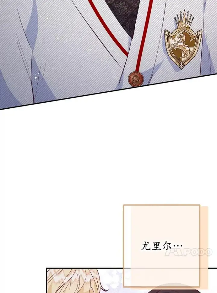 《我在恶魔家的受宠生活》53.睡不着图71