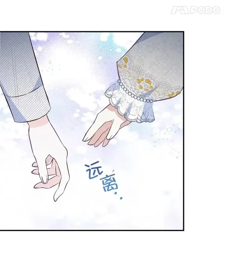 《我在恶魔家的受宠生活》53.睡不着图75