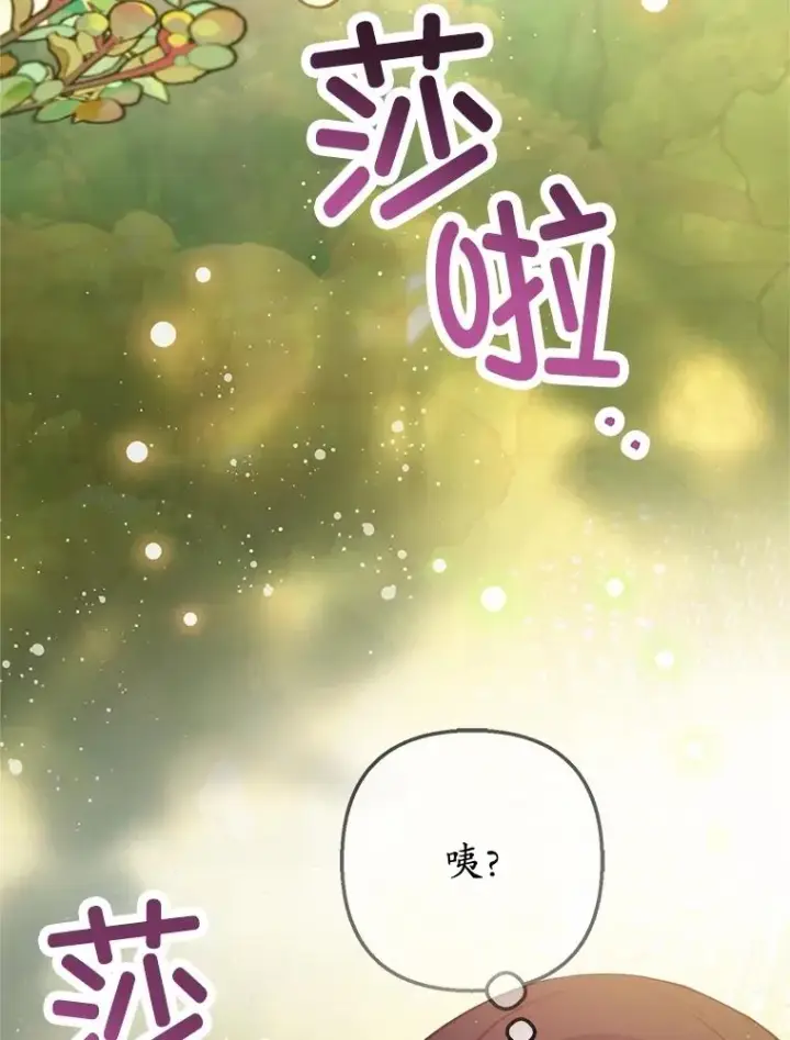 《我在恶魔家的受宠生活》53.睡不着图86