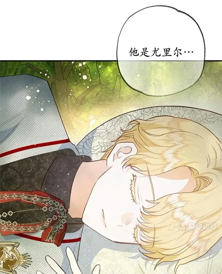 《我在恶魔家的受宠生活》53.睡不着图91