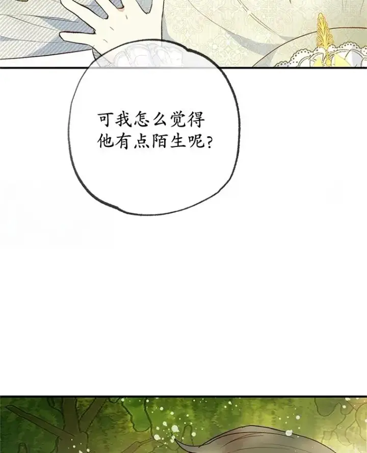 《我在恶魔家的受宠生活》53.睡不着图92