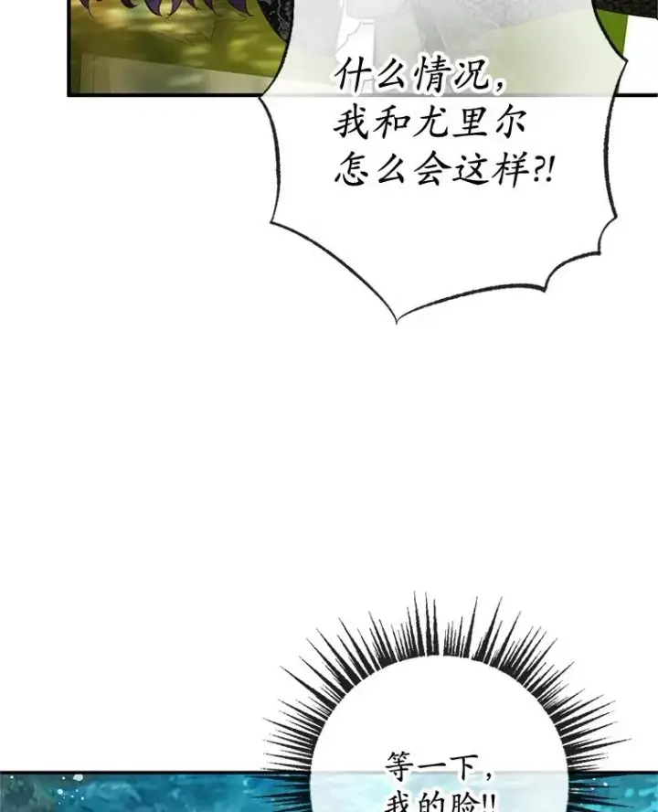 《我在恶魔家的受宠生活》53.睡不着图96