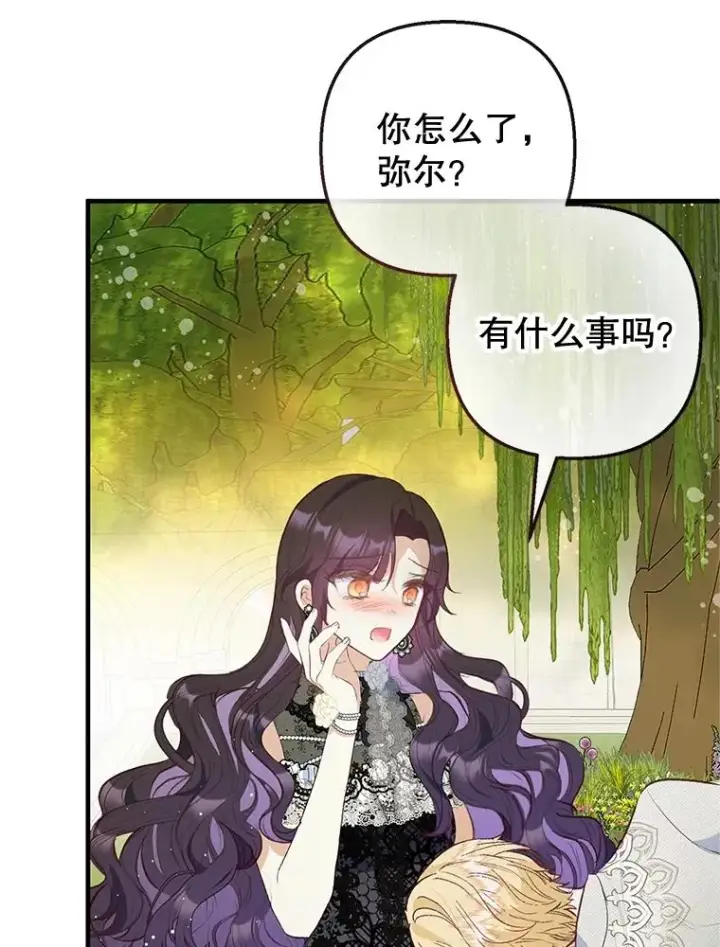《我在恶魔家的受宠生活》53.睡不着图99