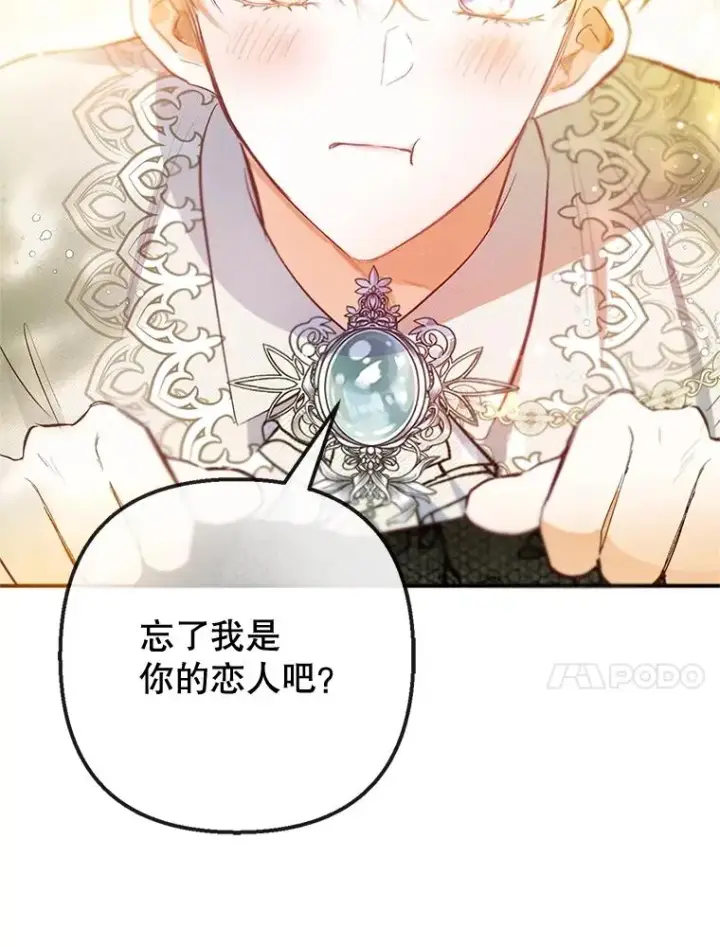 《我在恶魔家的受宠生活》54.恶魔的寿命图10