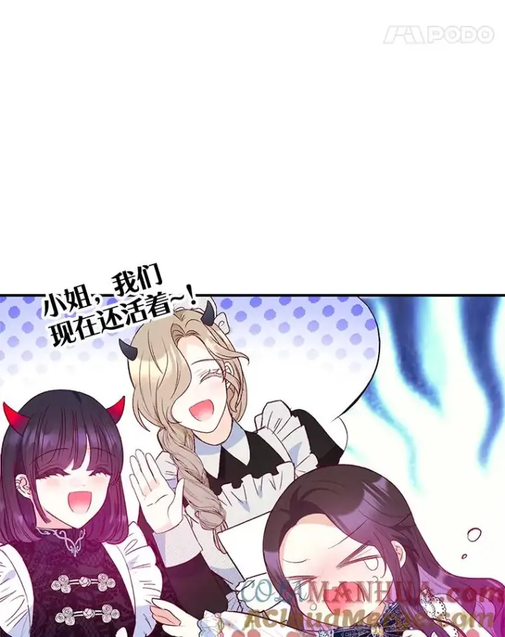 《我在恶魔家的受宠生活》54.恶魔的寿命图105