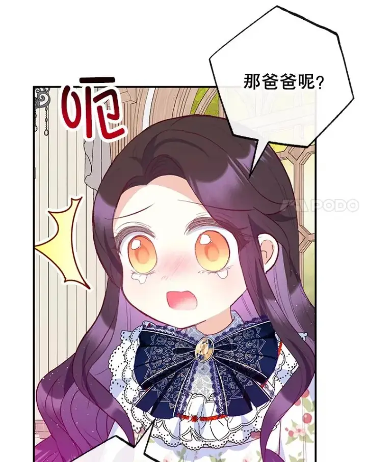 《我在恶魔家的受宠生活》54.恶魔的寿命图108