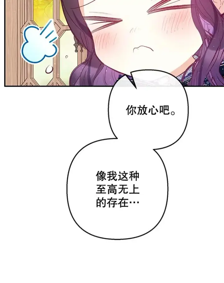 《我在恶魔家的受宠生活》54.恶魔的寿命图110