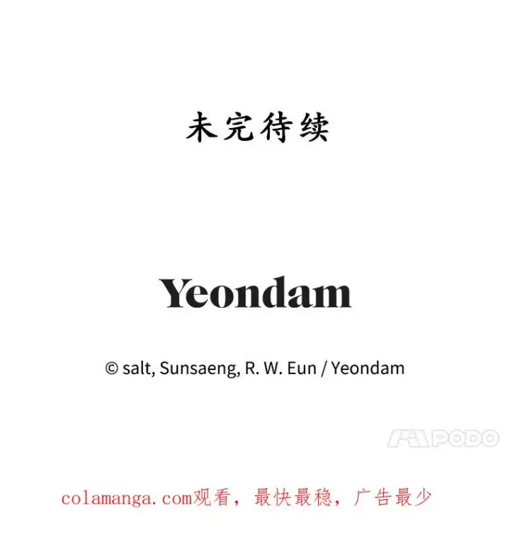 《我在恶魔家的受宠生活》54.恶魔的寿命图115