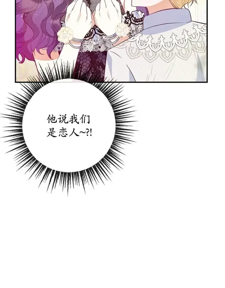 《我在恶魔家的受宠生活》54.恶魔的寿命图12