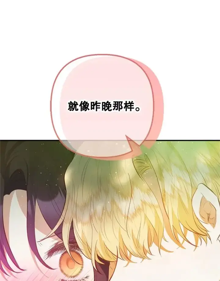 《我在恶魔家的受宠生活》54.恶魔的寿命图16