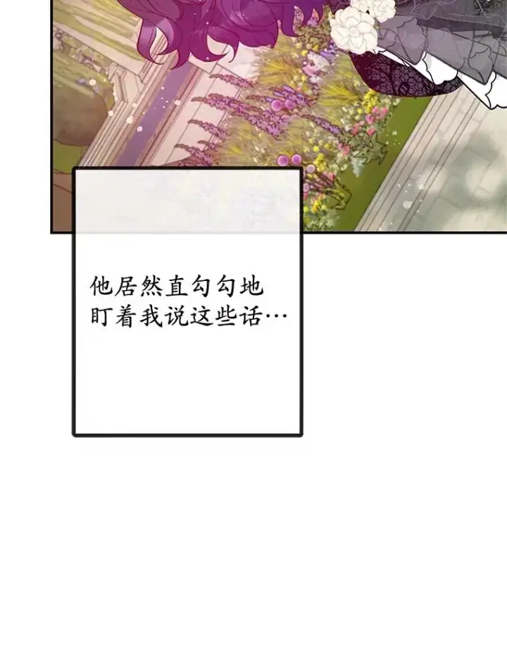 《我在恶魔家的受宠生活》54.恶魔的寿命图19