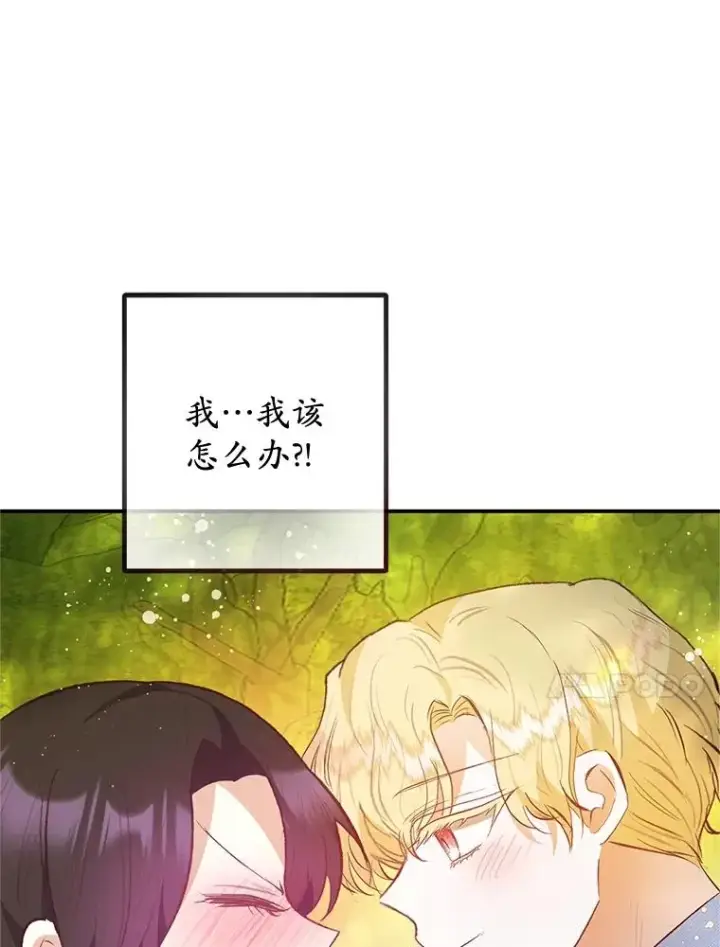 《我在恶魔家的受宠生活》54.恶魔的寿命图20