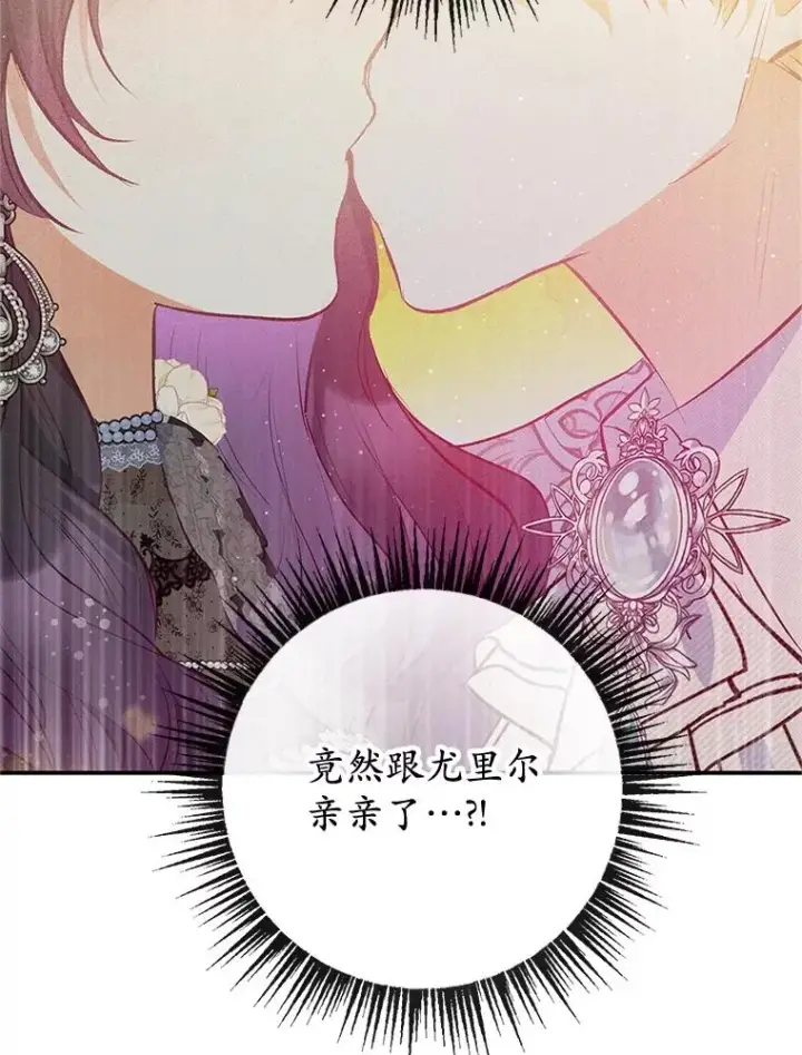 《我在恶魔家的受宠生活》54.恶魔的寿命图34