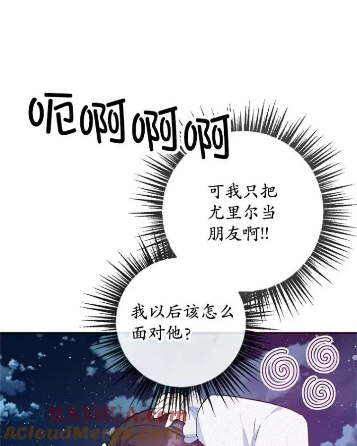 《我在恶魔家的受宠生活》54.恶魔的寿命图37