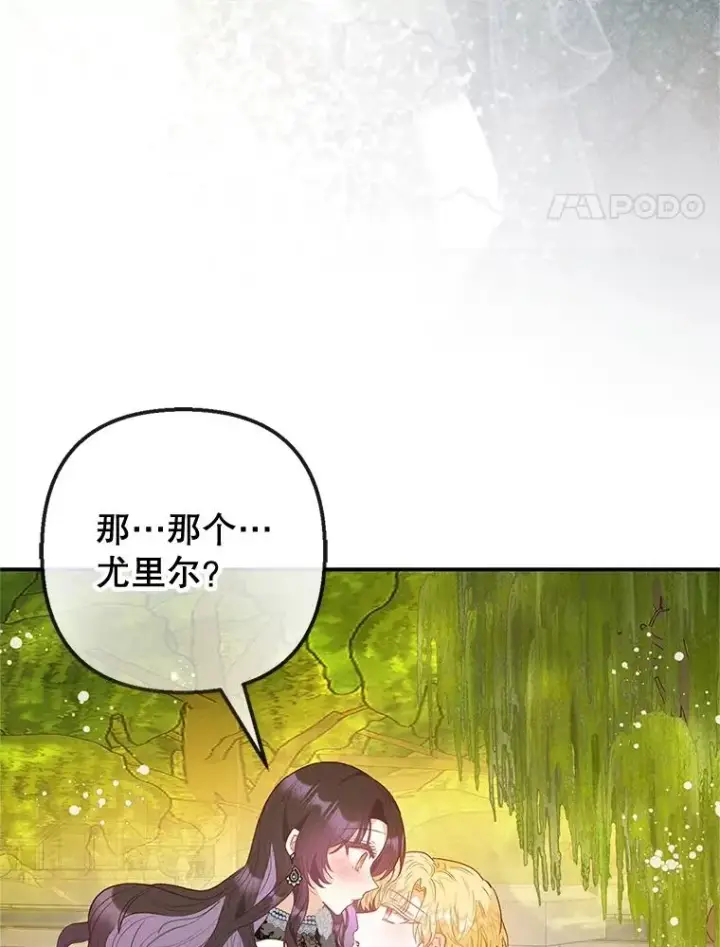 《我在恶魔家的受宠生活》54.恶魔的寿命图4