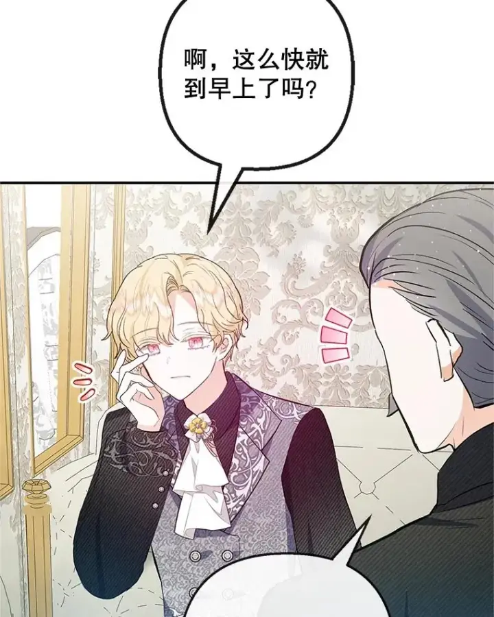 《我在恶魔家的受宠生活》54.恶魔的寿命图42