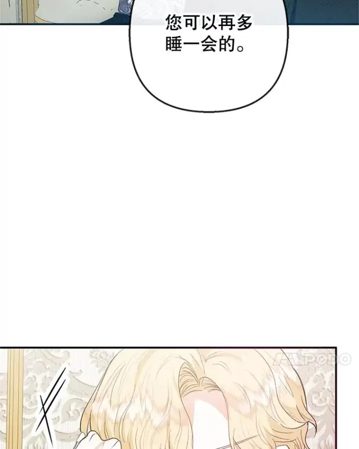 《我在恶魔家的受宠生活》54.恶魔的寿命图43