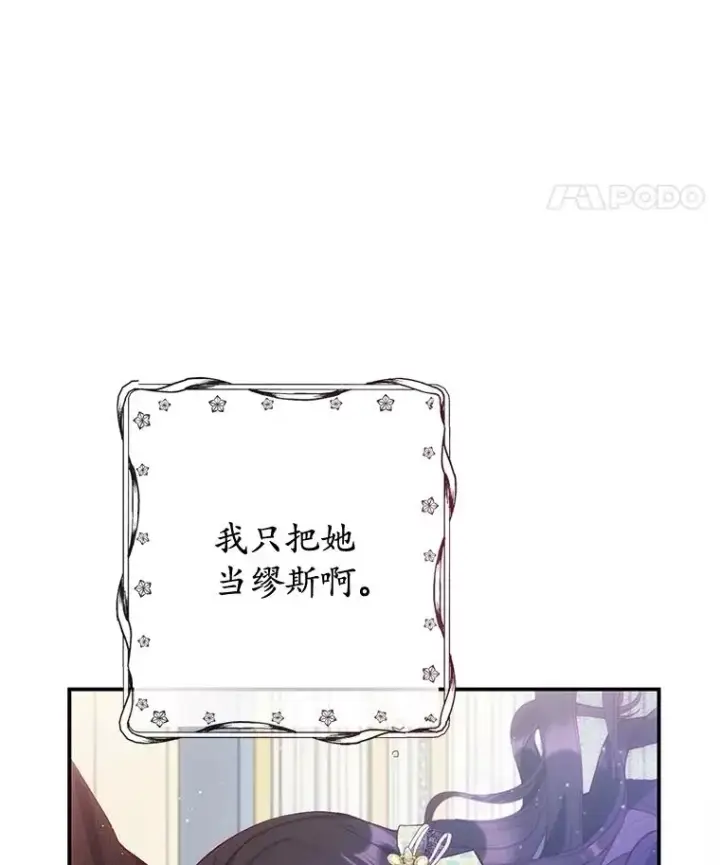 《我在恶魔家的受宠生活》54.恶魔的寿命图47