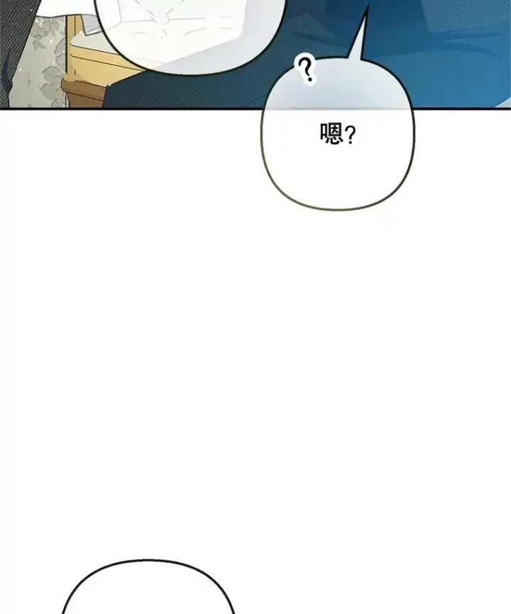 《我在恶魔家的受宠生活》54.恶魔的寿命图52