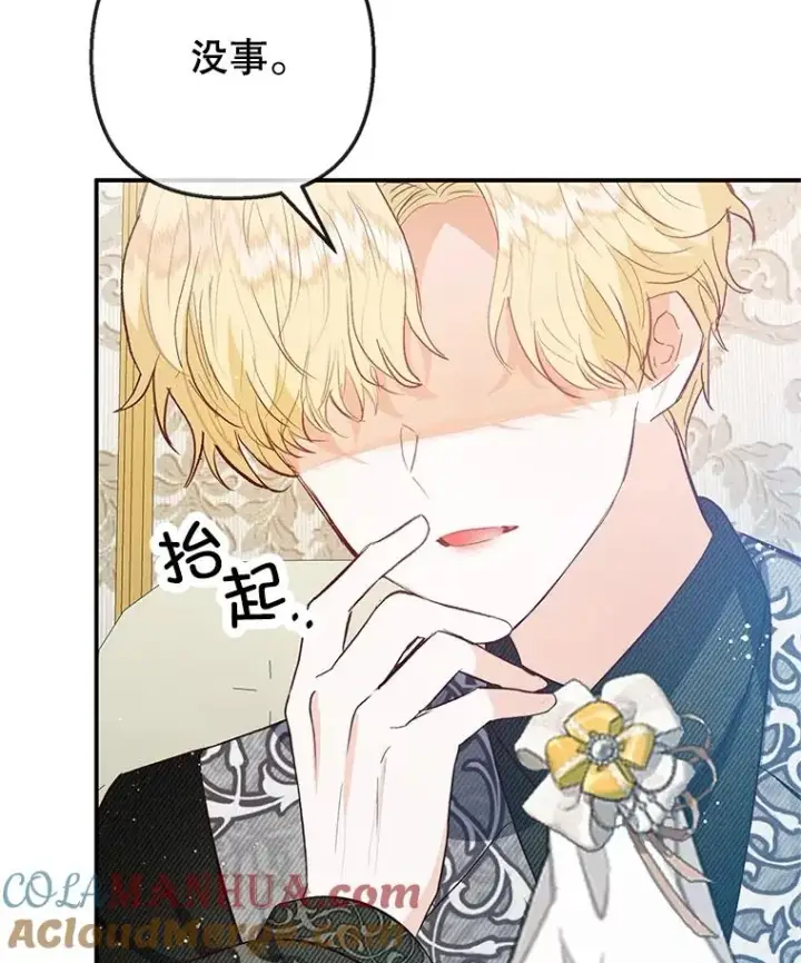《我在恶魔家的受宠生活》54.恶魔的寿命图53
