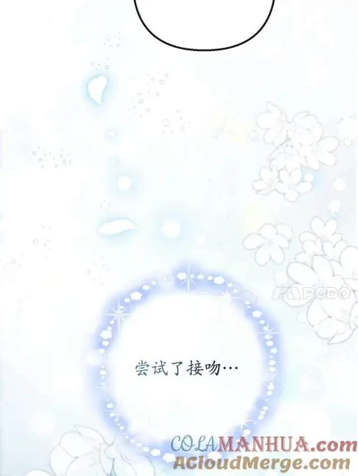 《我在恶魔家的受宠生活》54.恶魔的寿命图57