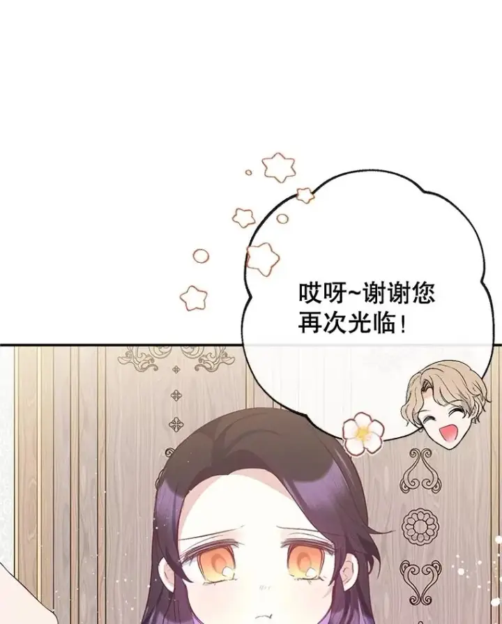 《我在恶魔家的受宠生活》54.恶魔的寿命图63