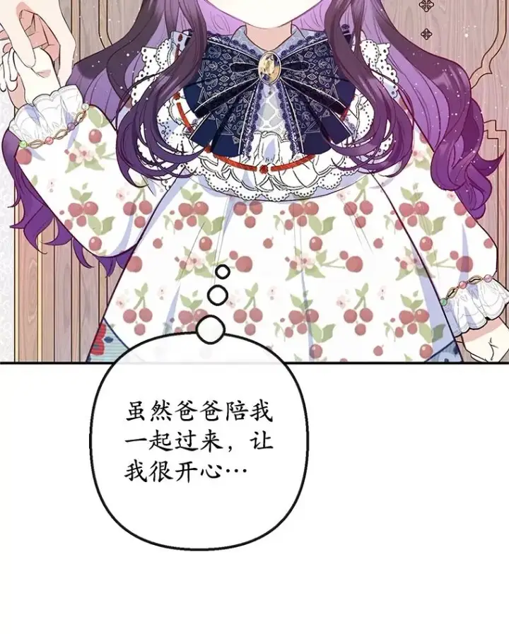 《我在恶魔家的受宠生活》54.恶魔的寿命图64