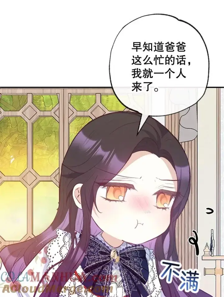 《我在恶魔家的受宠生活》54.恶魔的寿命图69