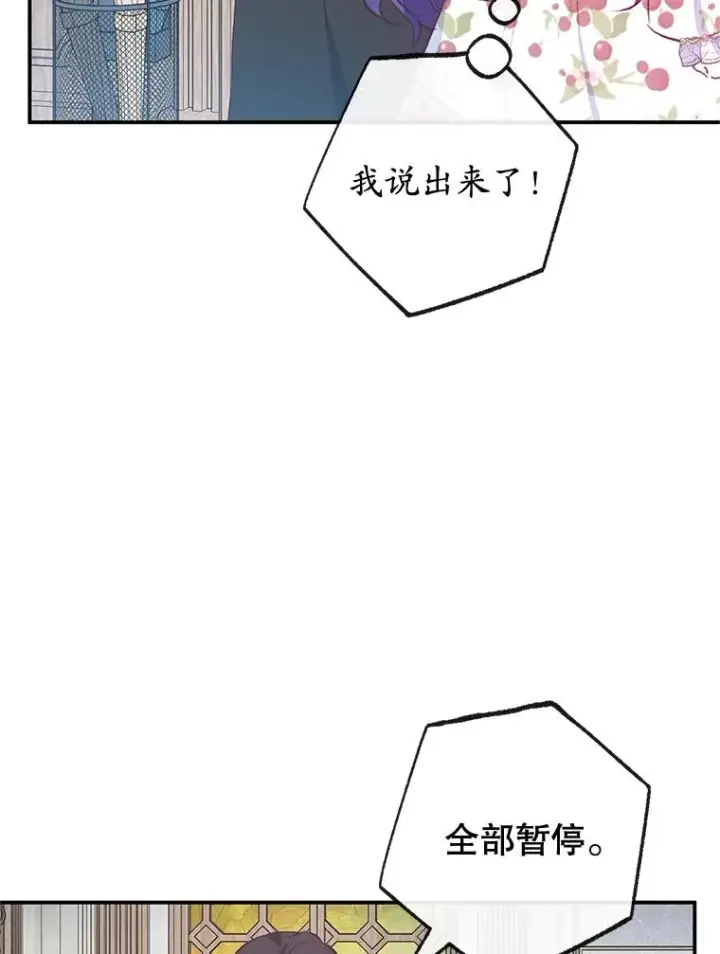 《我在恶魔家的受宠生活》54.恶魔的寿命图72