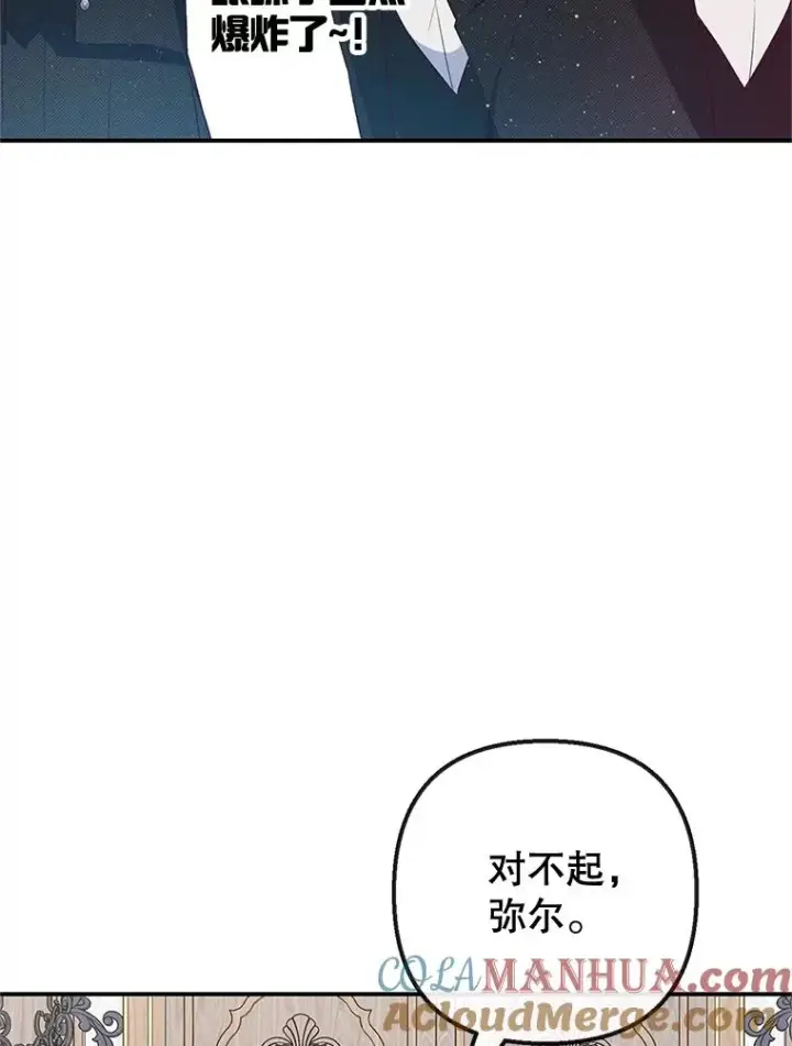 《我在恶魔家的受宠生活》54.恶魔的寿命图77