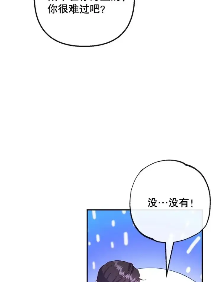 《我在恶魔家的受宠生活》54.恶魔的寿命图79