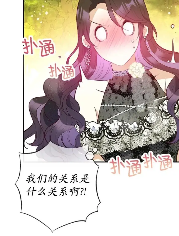 《我在恶魔家的受宠生活》54.恶魔的寿命图8
