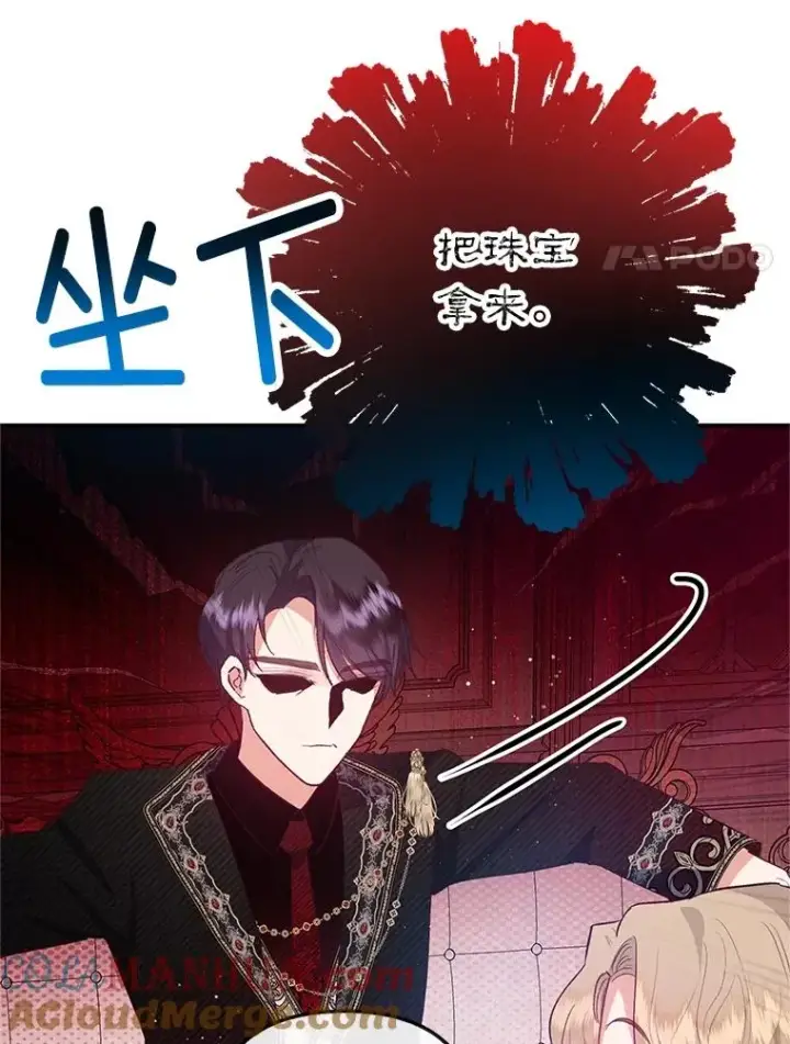 《我在恶魔家的受宠生活》54.恶魔的寿命图81