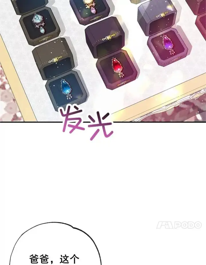 《我在恶魔家的受宠生活》54.恶魔的寿命图87