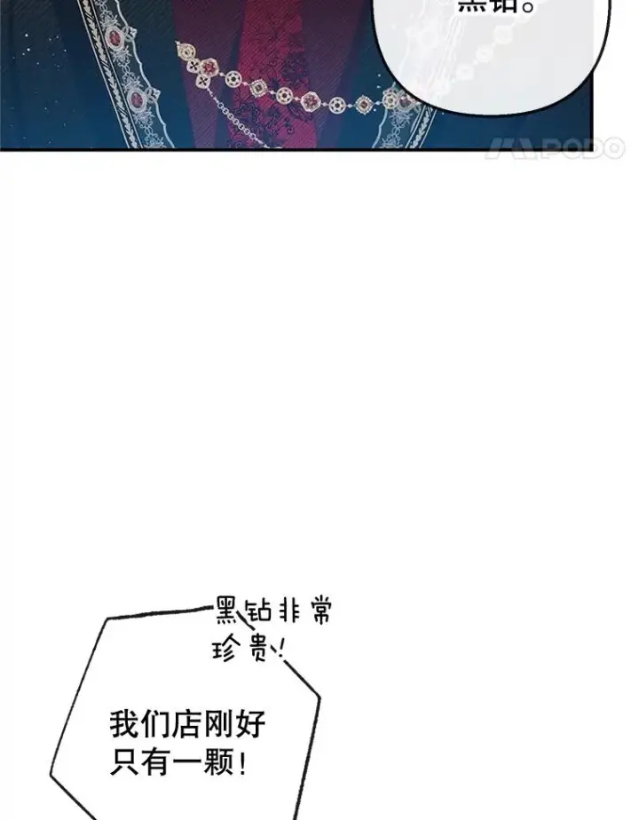 《我在恶魔家的受宠生活》54.恶魔的寿命图91