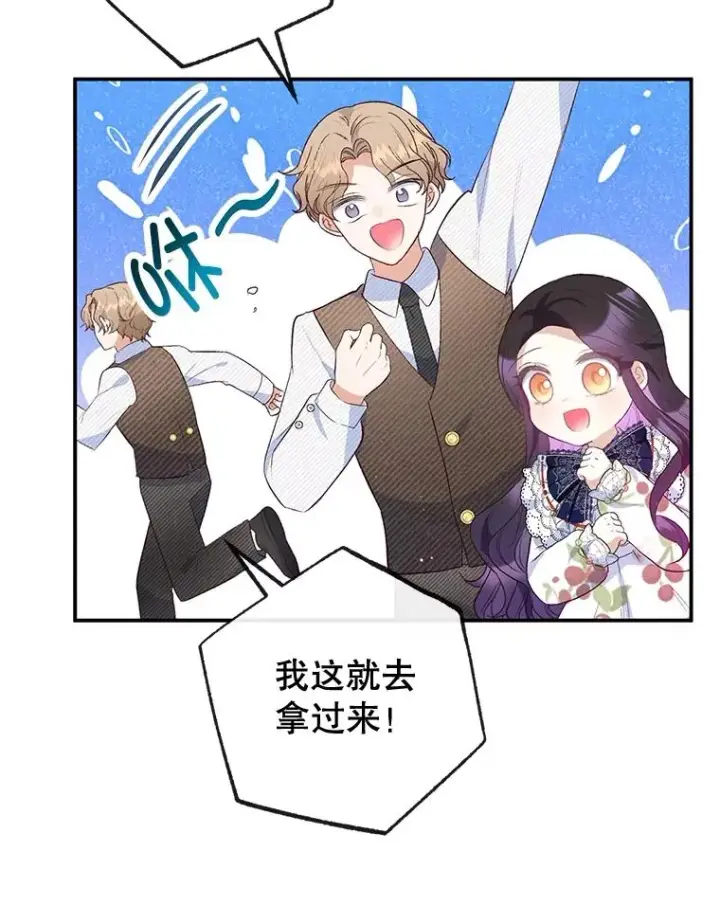 《我在恶魔家的受宠生活》54.恶魔的寿命图92