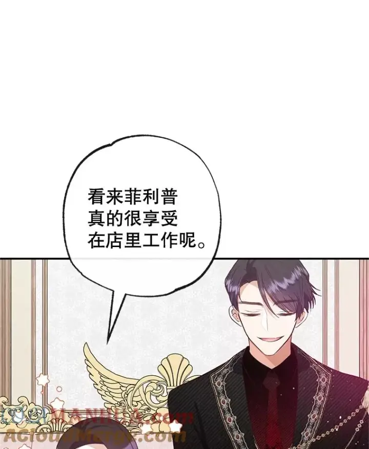 《我在恶魔家的受宠生活》54.恶魔的寿命图93